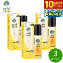 【10%OFFクーポン!&店内ポイント最大54倍!本日限定!】safe care セーフケア 3ポイントオイル ロールオン 10ml×3点