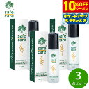 【10%OFFクーポン!&店内ポイント最大54倍!本日限定!】safe care セーフケア リフレッシングオイル ロールオン 10ml×3点