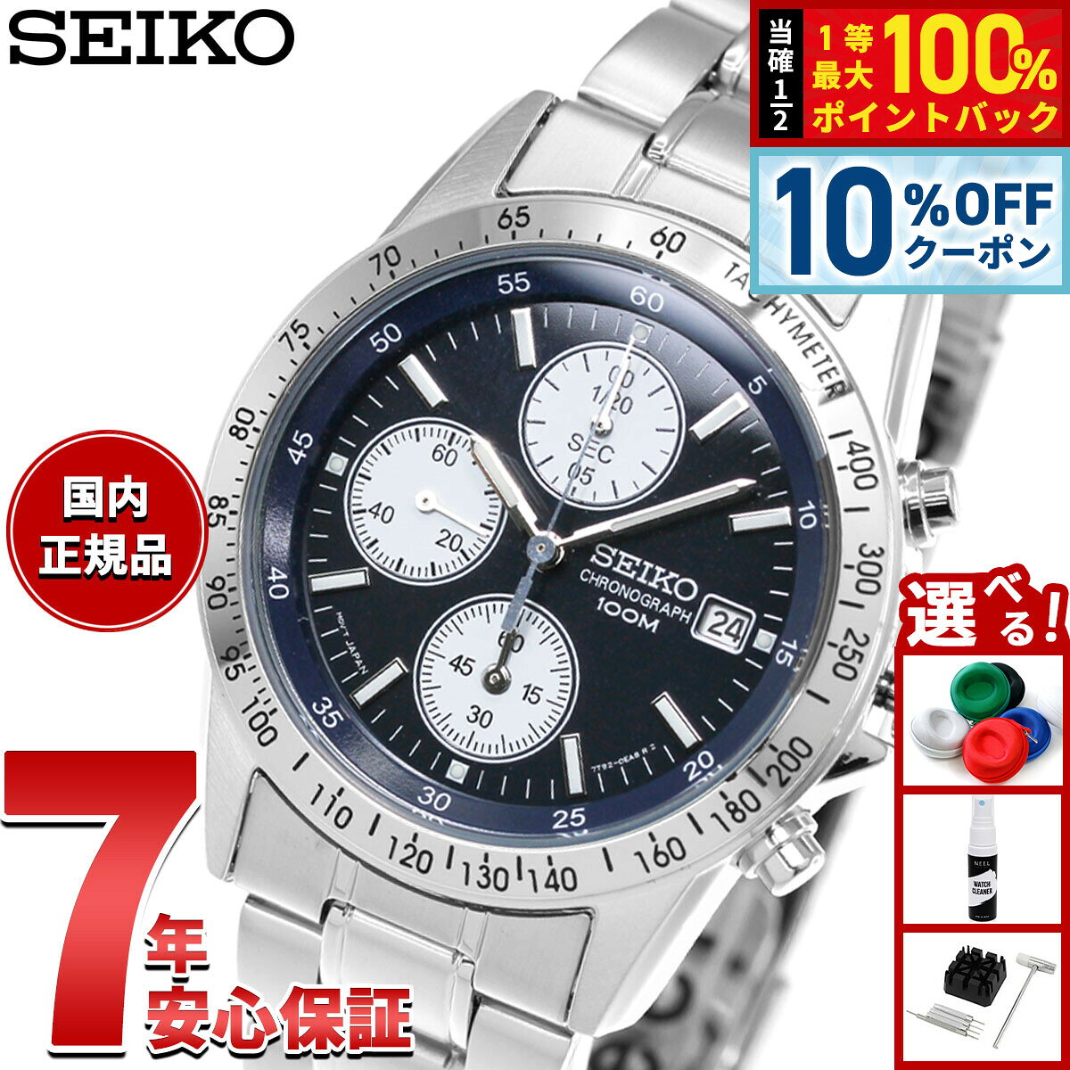 楽天市場】seikoクロノグラフsnd367pcの通販