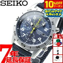 セイコーSEIKO逆輸入 腕時計 ミリタリー クロノグラフ SND379P2