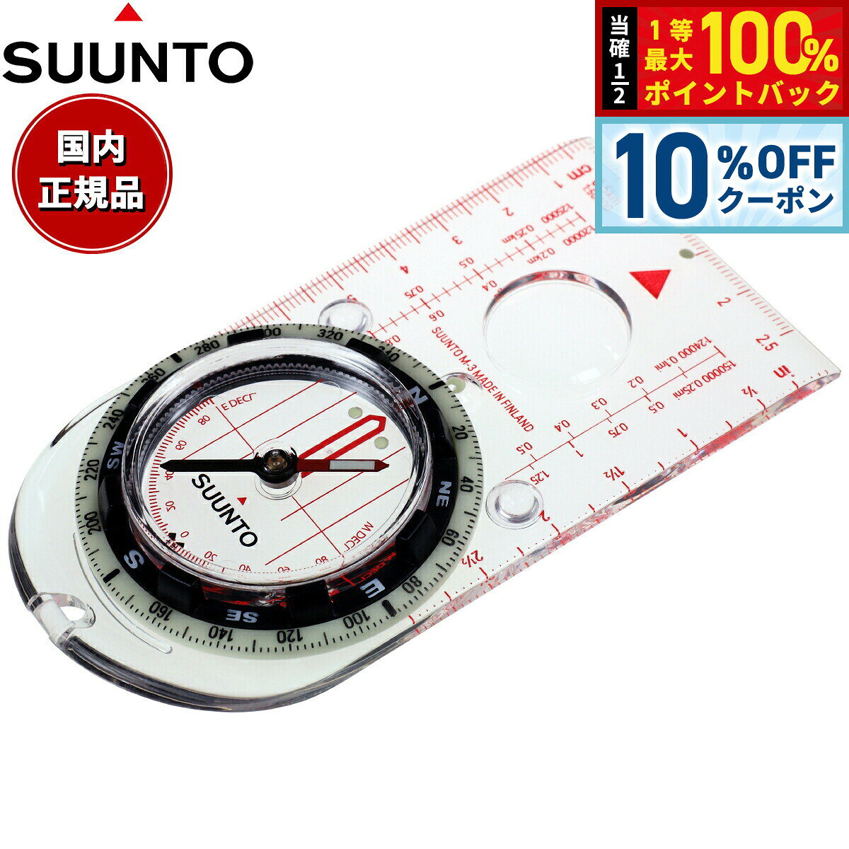 楽天市場】suunto m9 リストコンパスの通販