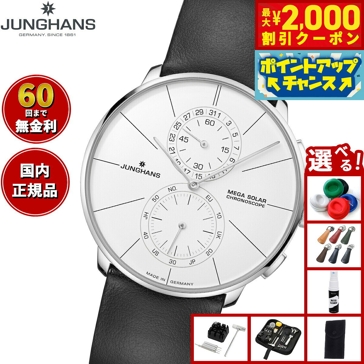 完動品✨️動作確認済 ♯JUNGHANS ユンハンス アナログストップウォッチ 楽天市場】ストップウォッチ（ブランドユンハンス）の通販