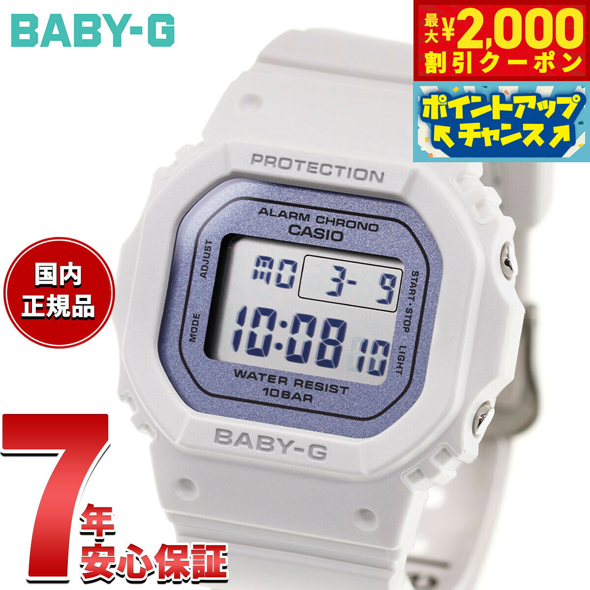 楽天市場】baby-g デジタル（ベルトカラーホワイト）の通販