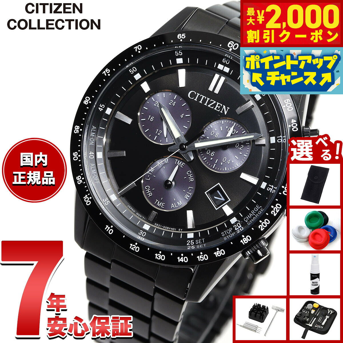 楽天市場】シチズン エコドライブ クロノグラフ（機能（腕時計