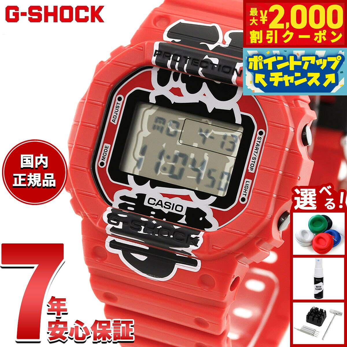楽天市場】dw－5600 限定の通販
