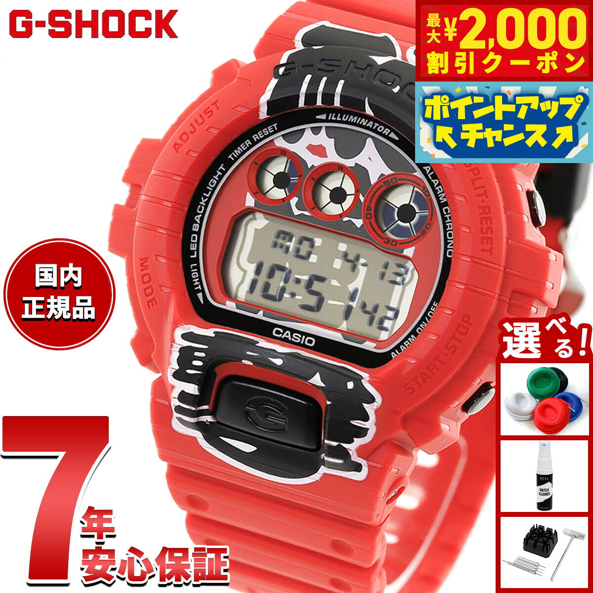 楽天市場】g-shock 赤（表示方式デジタル）の通販