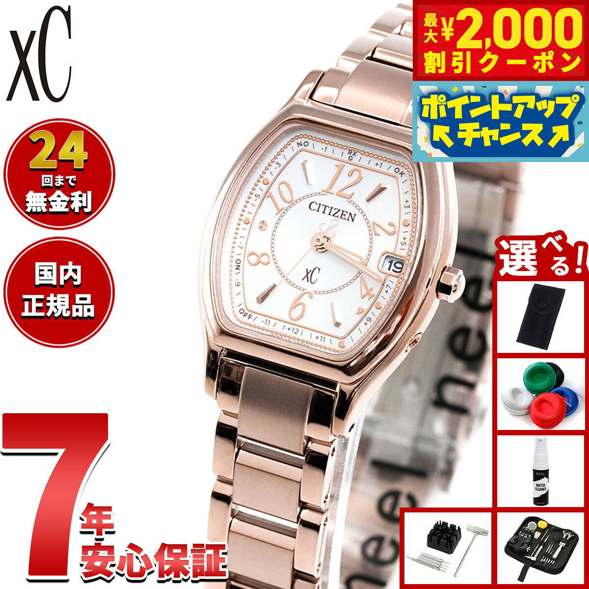 楽天市場】es9354－51a citizenの通販
