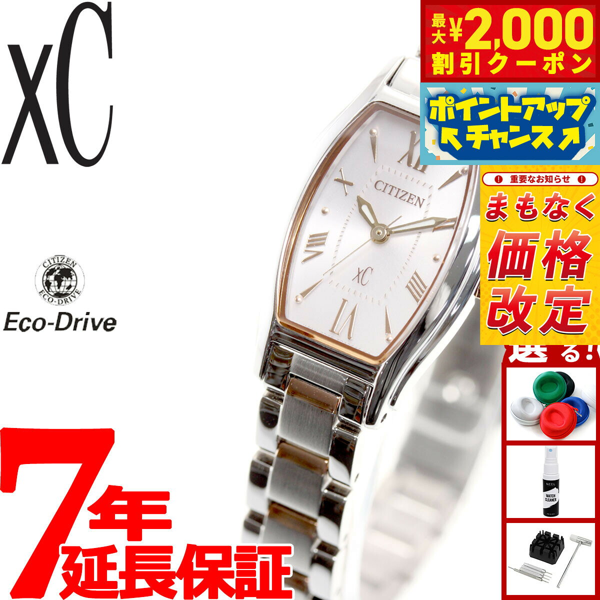 楽天市場】クロスシー 時計 アウトレットの通販