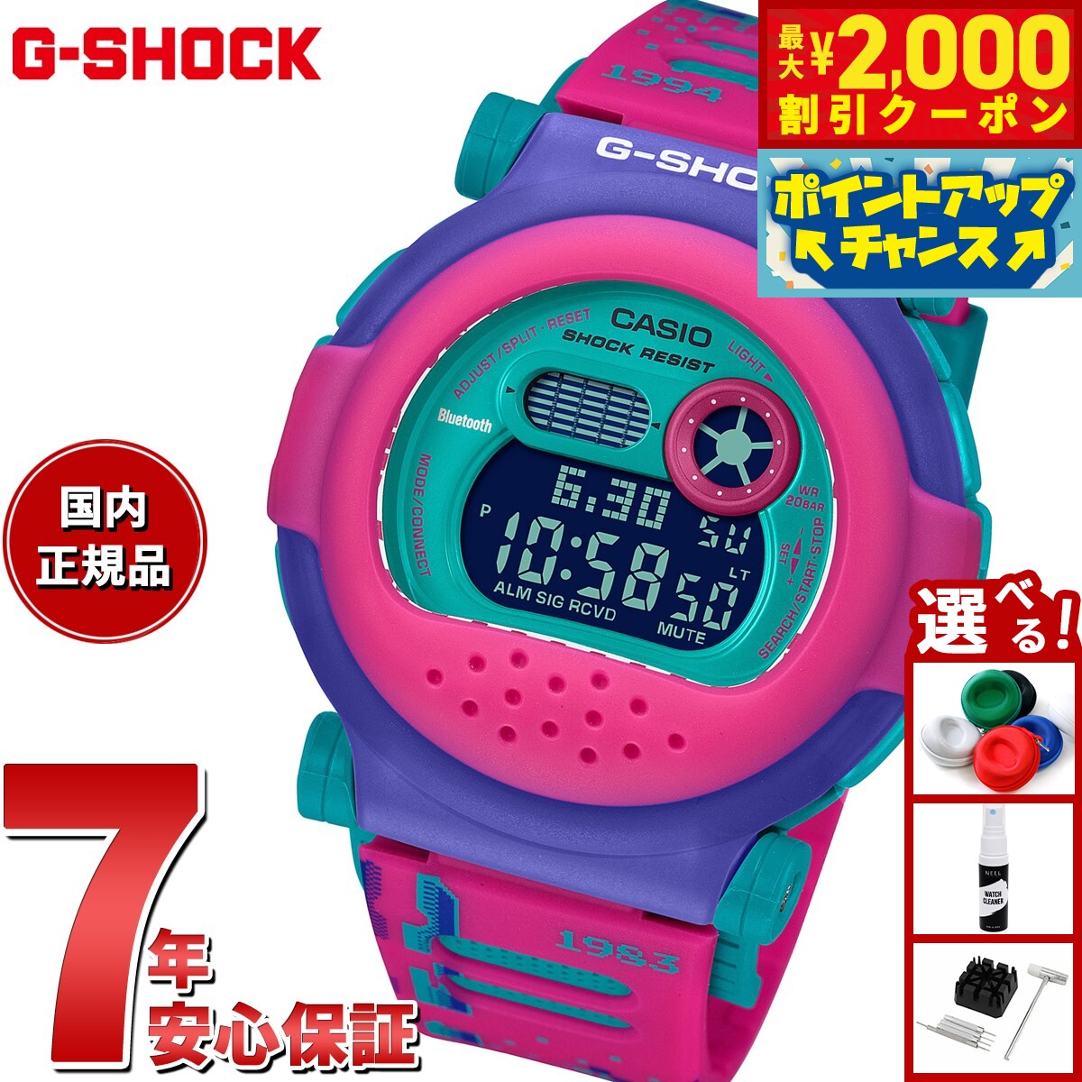 G-SHOCK デジタル腕時計 ピンク グリーン CASIO G-SHOCK アナ・デジ腕時計 GA-2300-4AJF メンズ 小型化