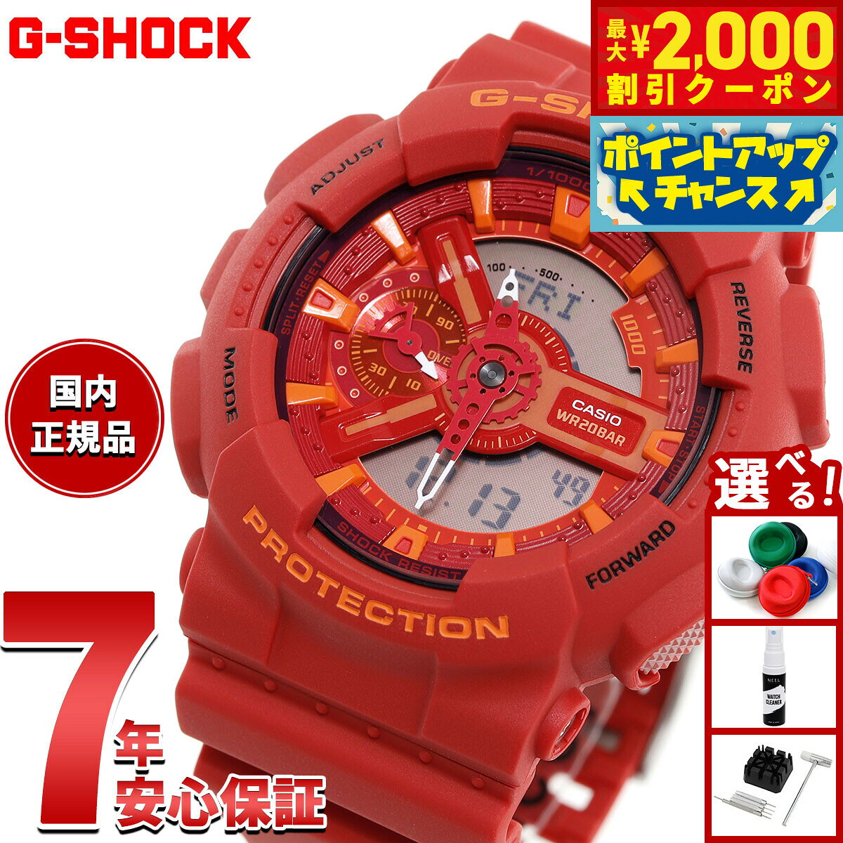 楽天市場】カシオ 腕時計 g-shock レッド ga-110ac-4ajf [ga110ac4ajf