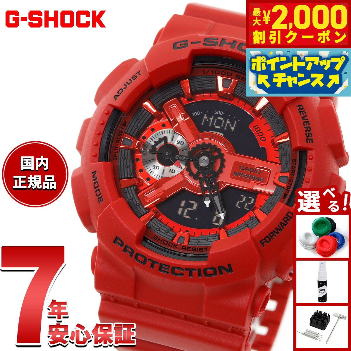 楽天市場】g-shock 赤（文字盤の種類クロノグラフ）（腕時計）の通販
