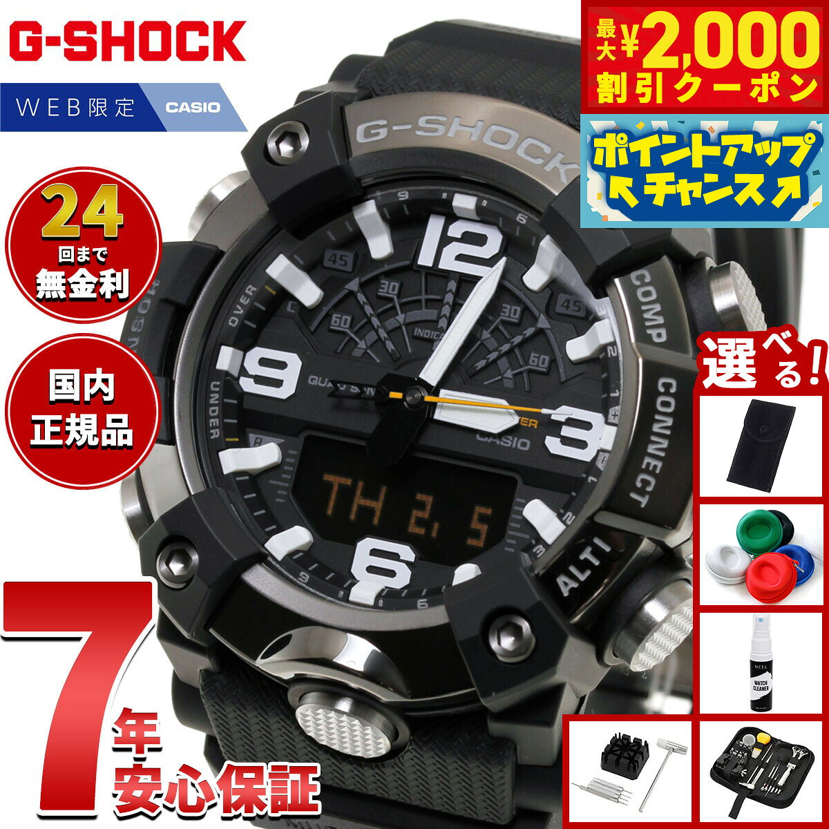 楽天市場】g-shock マッドマスター gg-b100-1ajfの通販