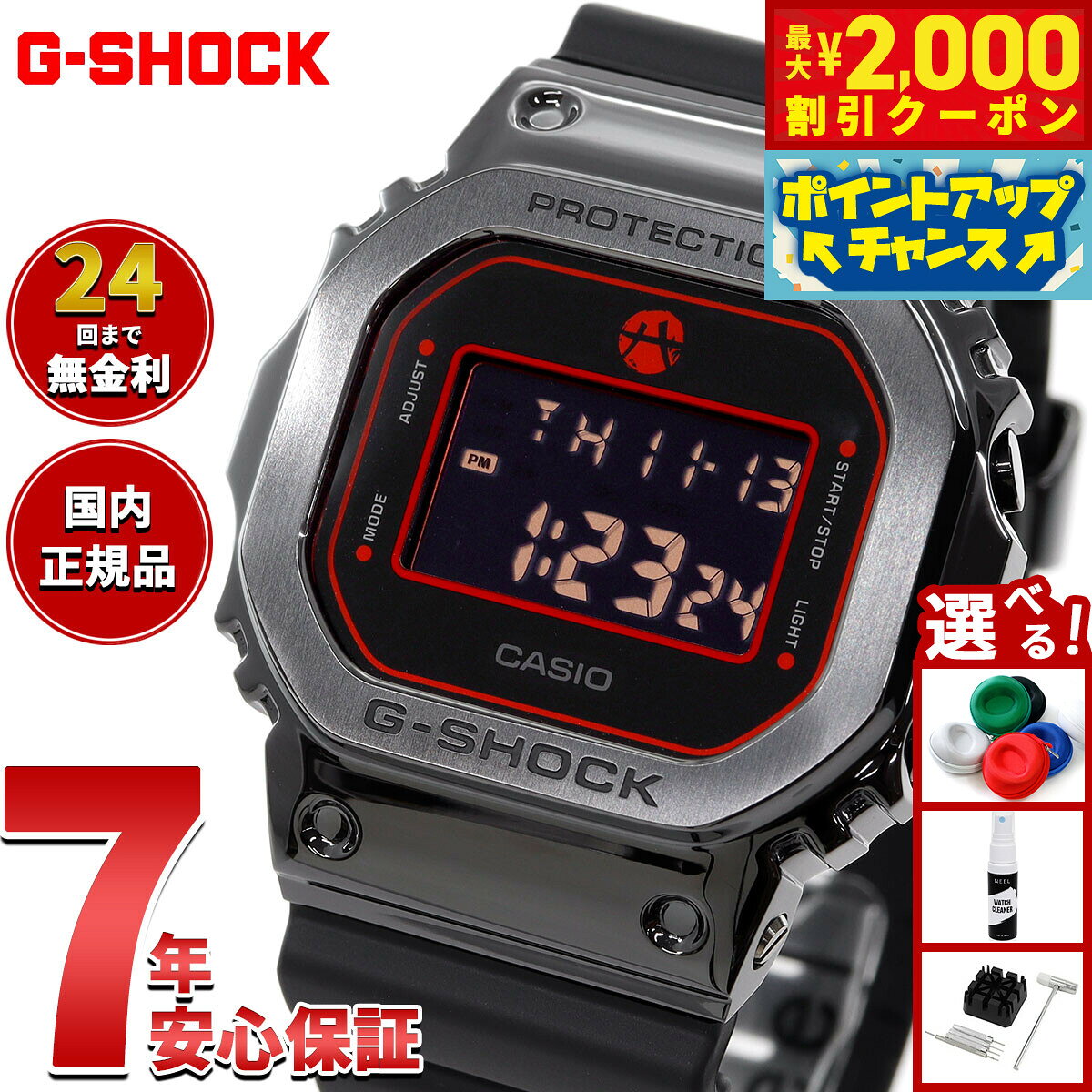 楽天市場】gshock もみじの通販