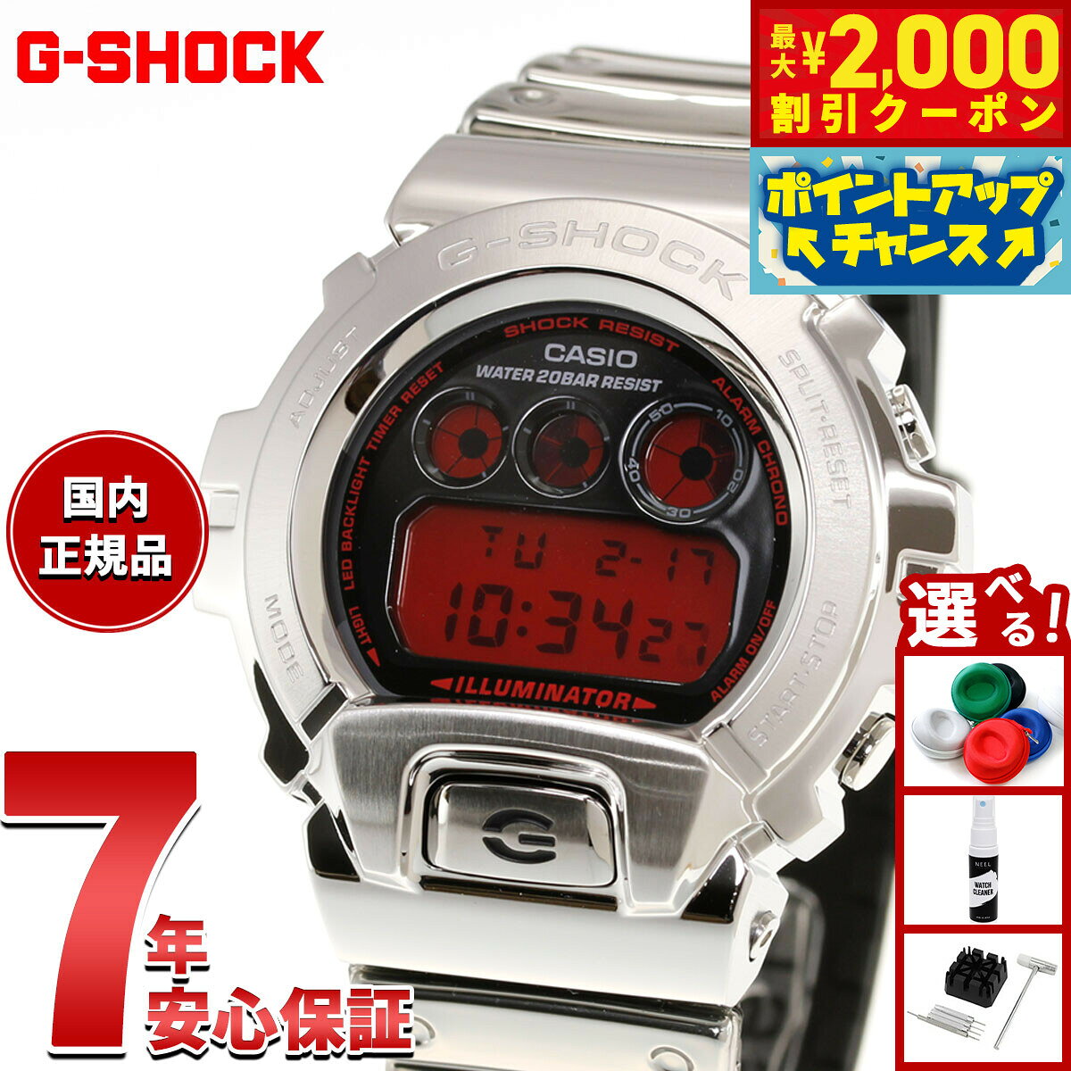 楽天市場】g-shock gm-6900の通販