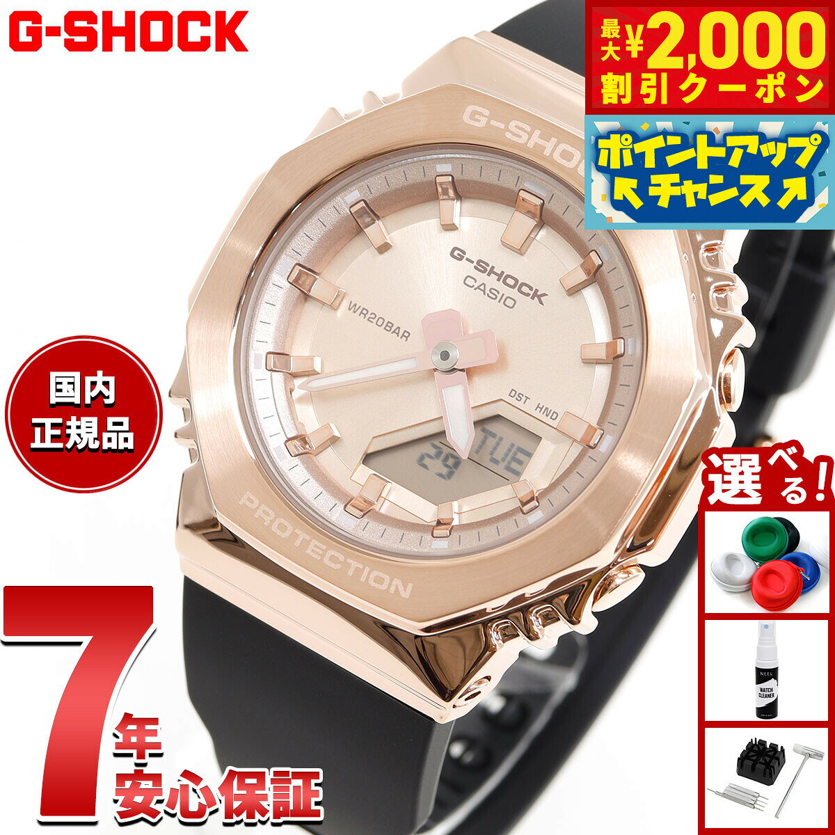楽天市場】g ショック ピンク ゴールドの通販