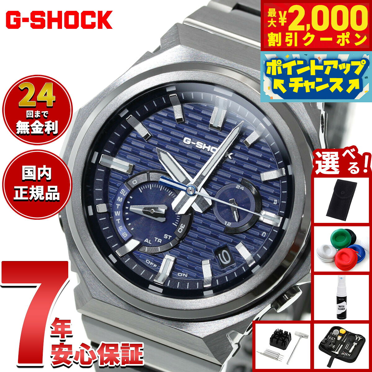 楽天市場】g-shock タフソーラー（文字盤カラーブルー）の通販