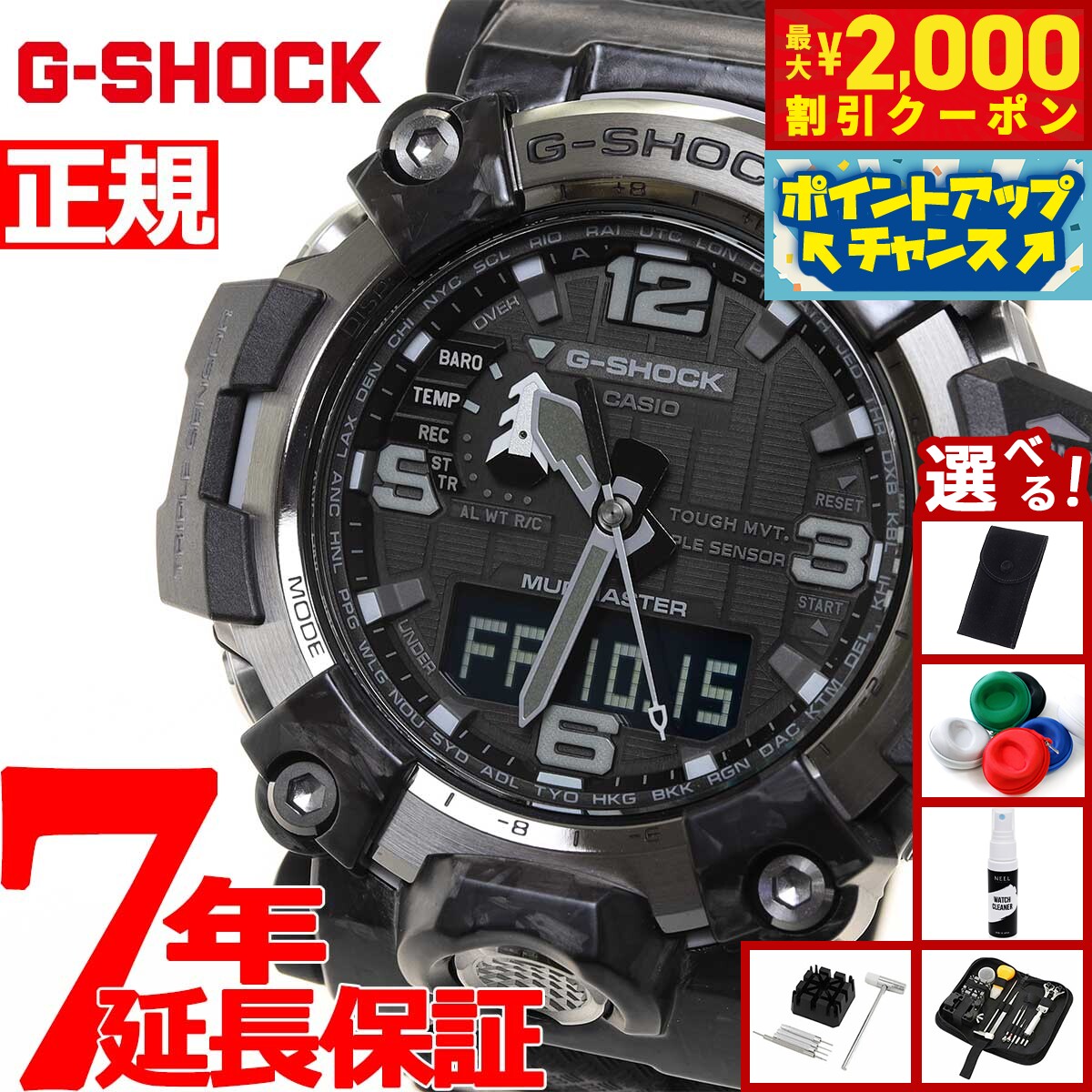 GWG-2000 黒 カシオ＞G-SHOCK MUDMASTER 世界6局対応電波ソーラーウォッチ
