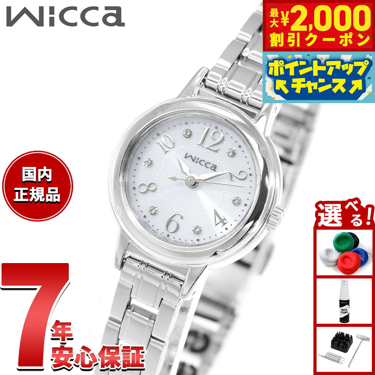 【9/21の9：59まで！10％OFFクーポン】シチズン ウィッカ CITIZEN wicca ソーラー エコドライブ 腕時計 レディース スワロフスキーモデル KH9-914-15