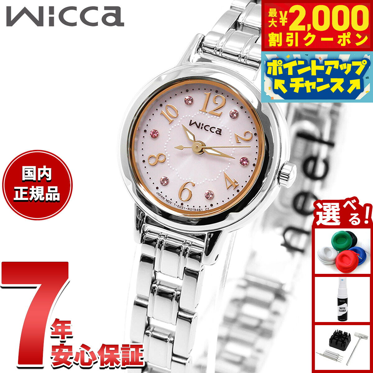 【9/21の9：59まで！10％OFFクーポン】シチズン ウィッカ CITIZEN wicca ソーラー エコドライブ 腕時計 レディース スワロフスキーモデル KH9-914-93
