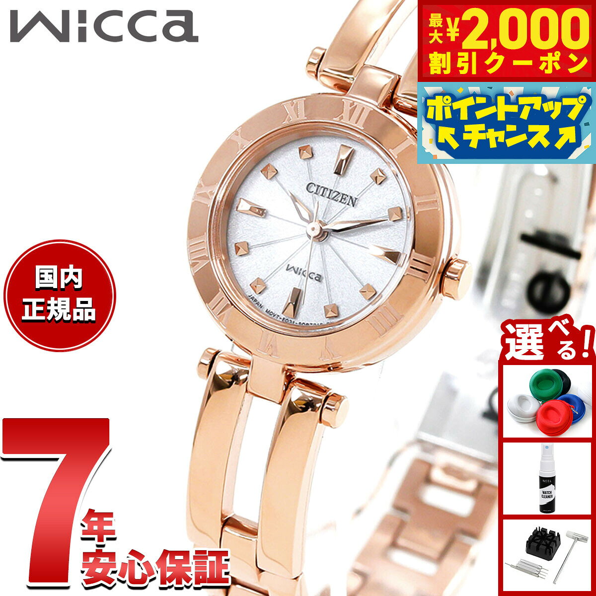 楽天市場】citizen ウィッカ ピンクゴールドの通販