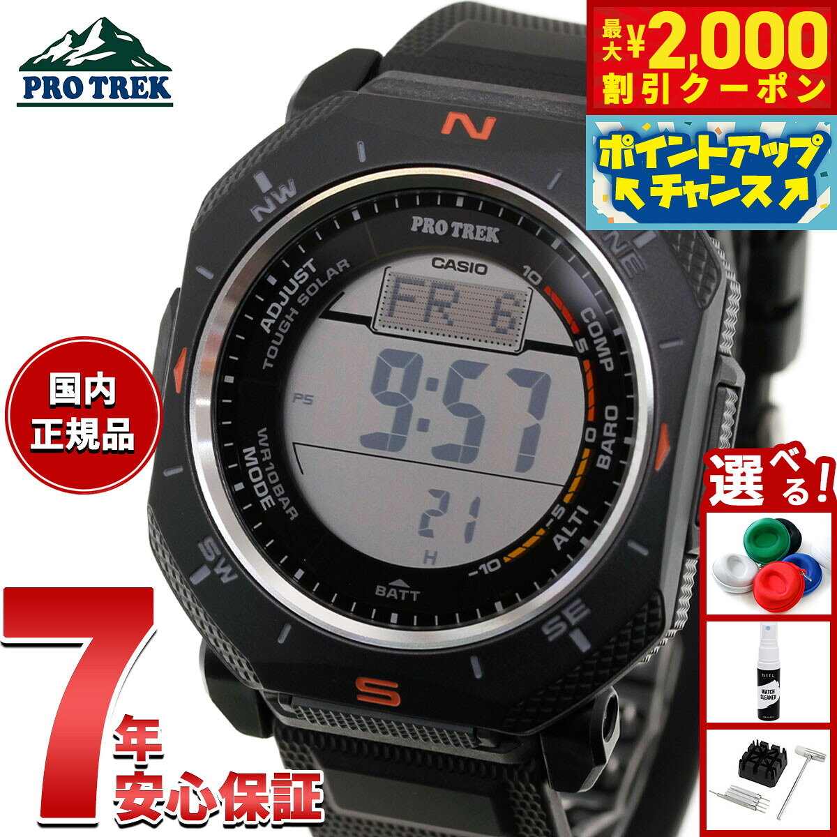 楽天市場】オレンジ（ブランドカシオ・シリーズPRO TREK（カシオ