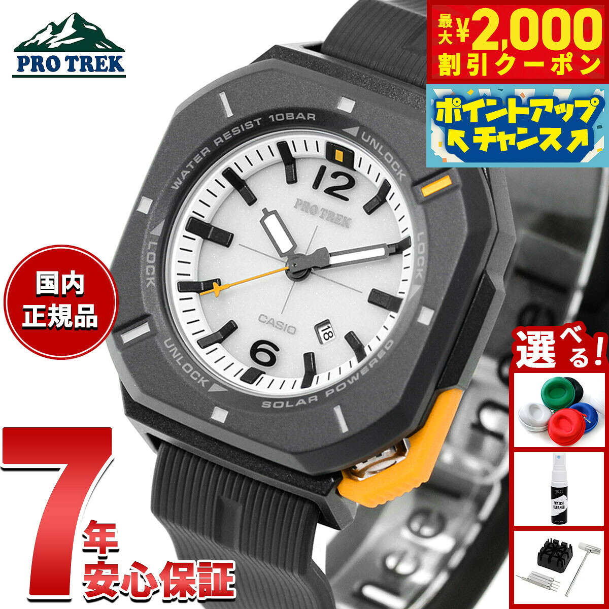 楽天市場】アナログ（ブランドカシオ・シリーズPRO TREK（カシオ