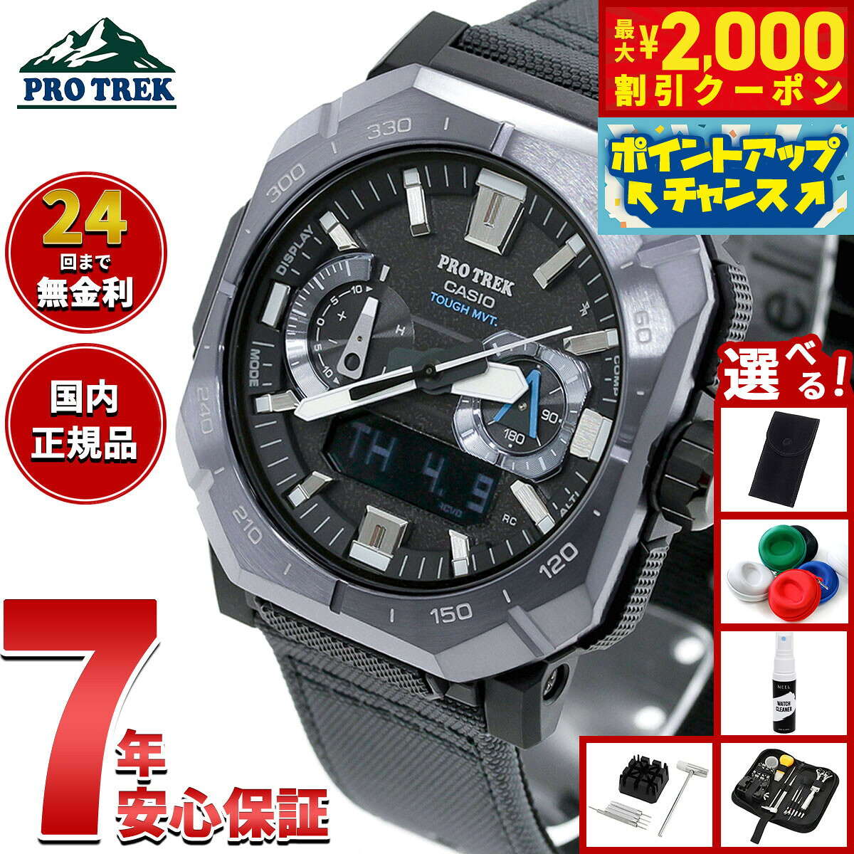 楽天市場】プロトレック prw－2000の通販