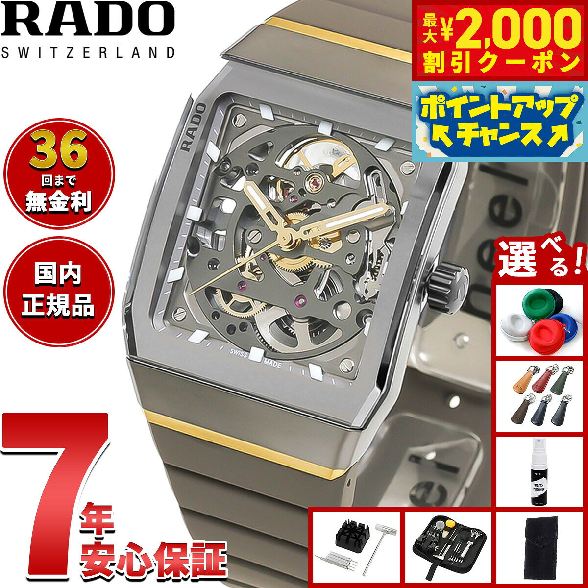 楽天市場】ラドー（ブランドラドー）（メンズ腕時計｜腕時計）の通販
