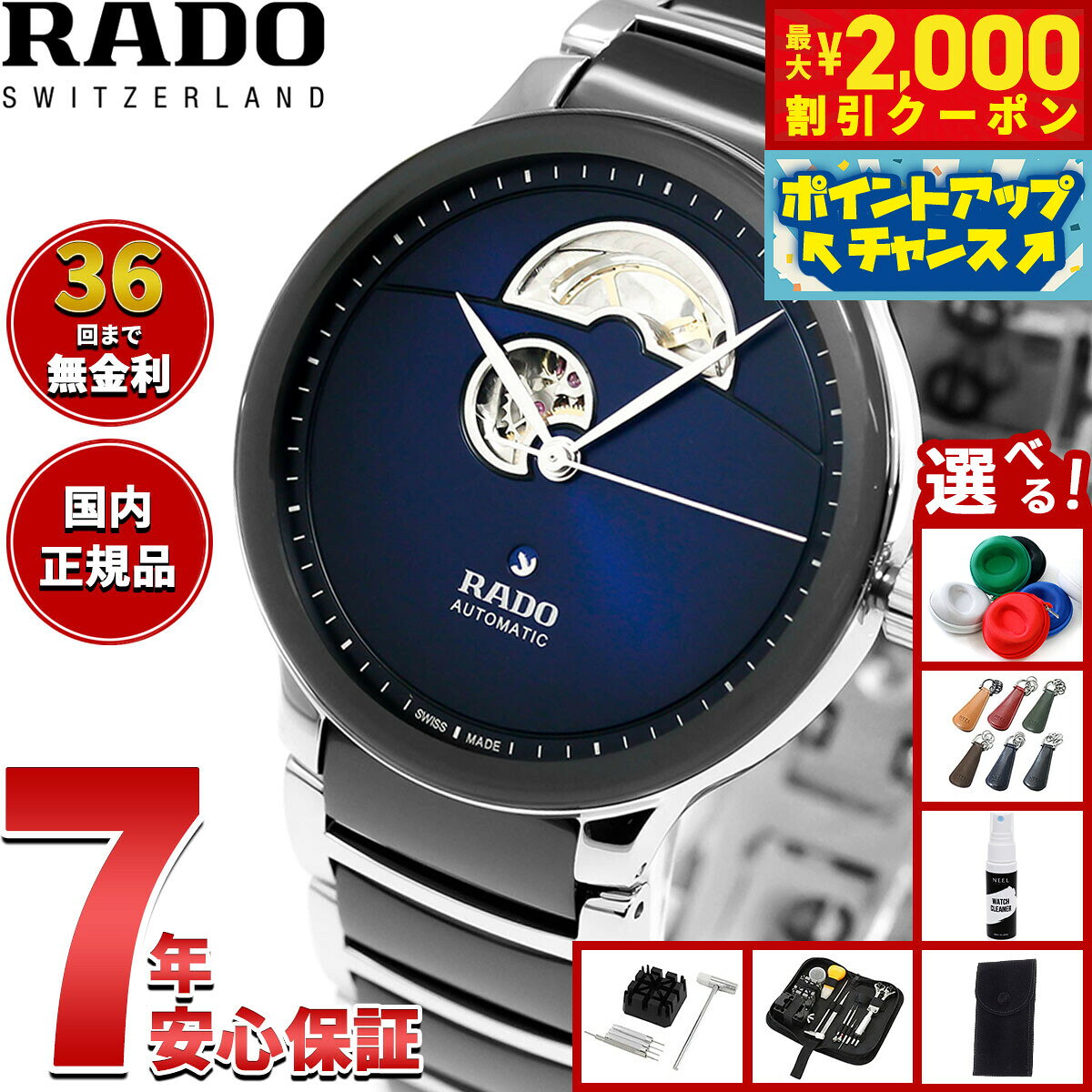 極美品！ラドー 腕時計 ルミノ カットガラス 自動巻き 稼働品 メンズ 楽天市場】ブルー（ブランドラドー）（腕時計）の通販