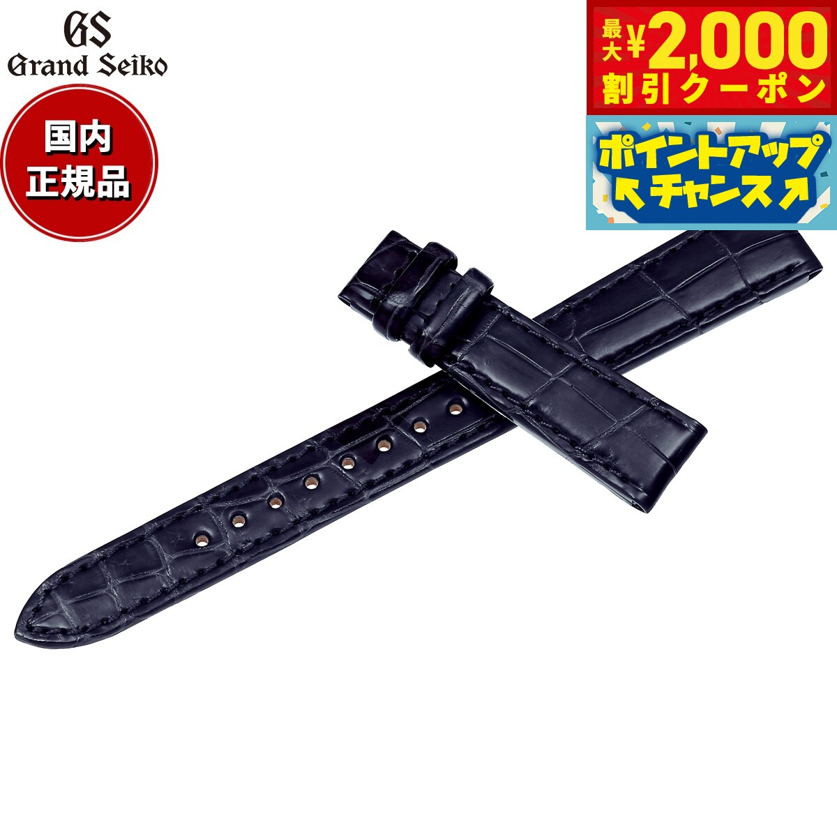 楽天市場】グランドセイコー（ベルトカラーネイビー）（腕時計用ベルト