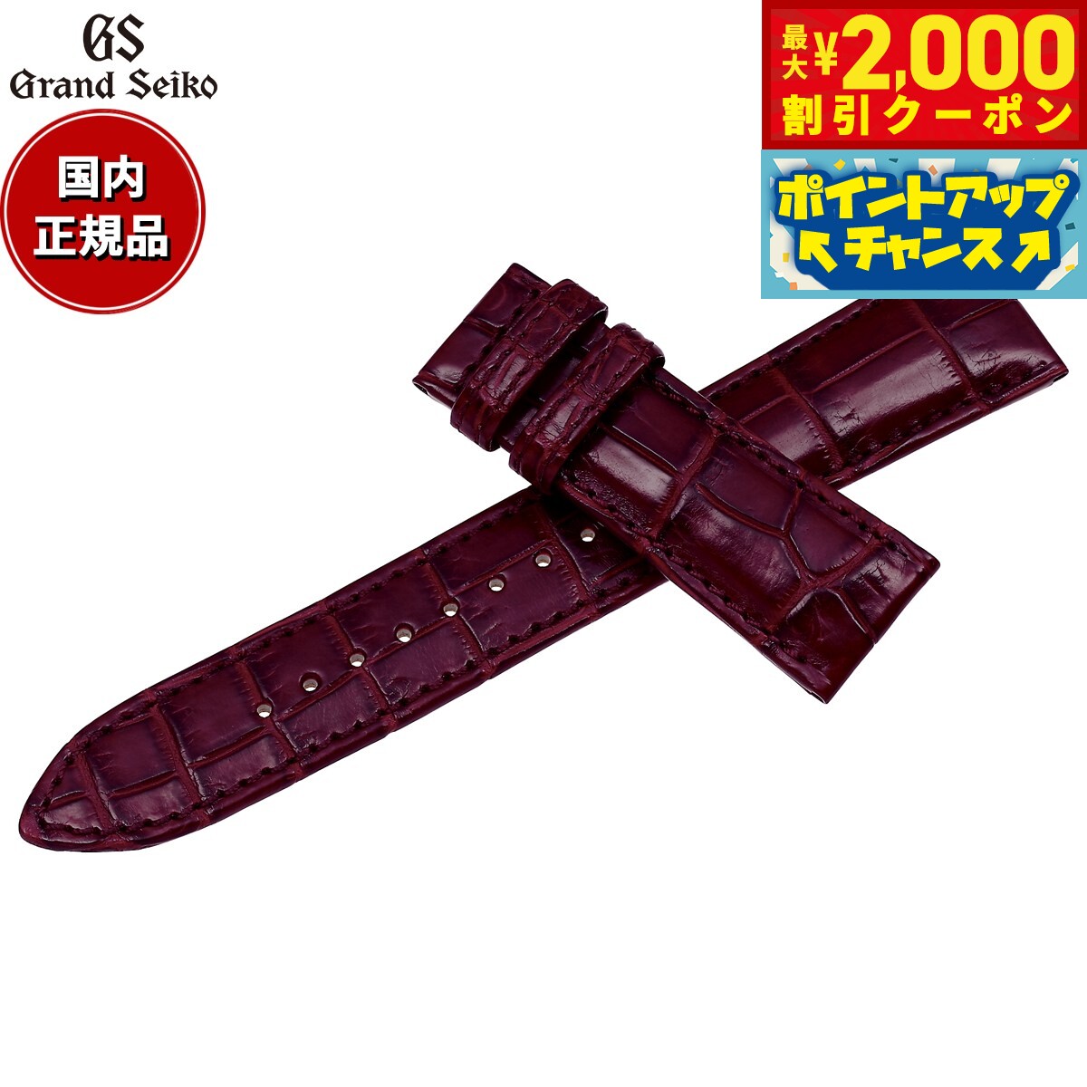 楽天市場】グランドセイコー 20mmの通販