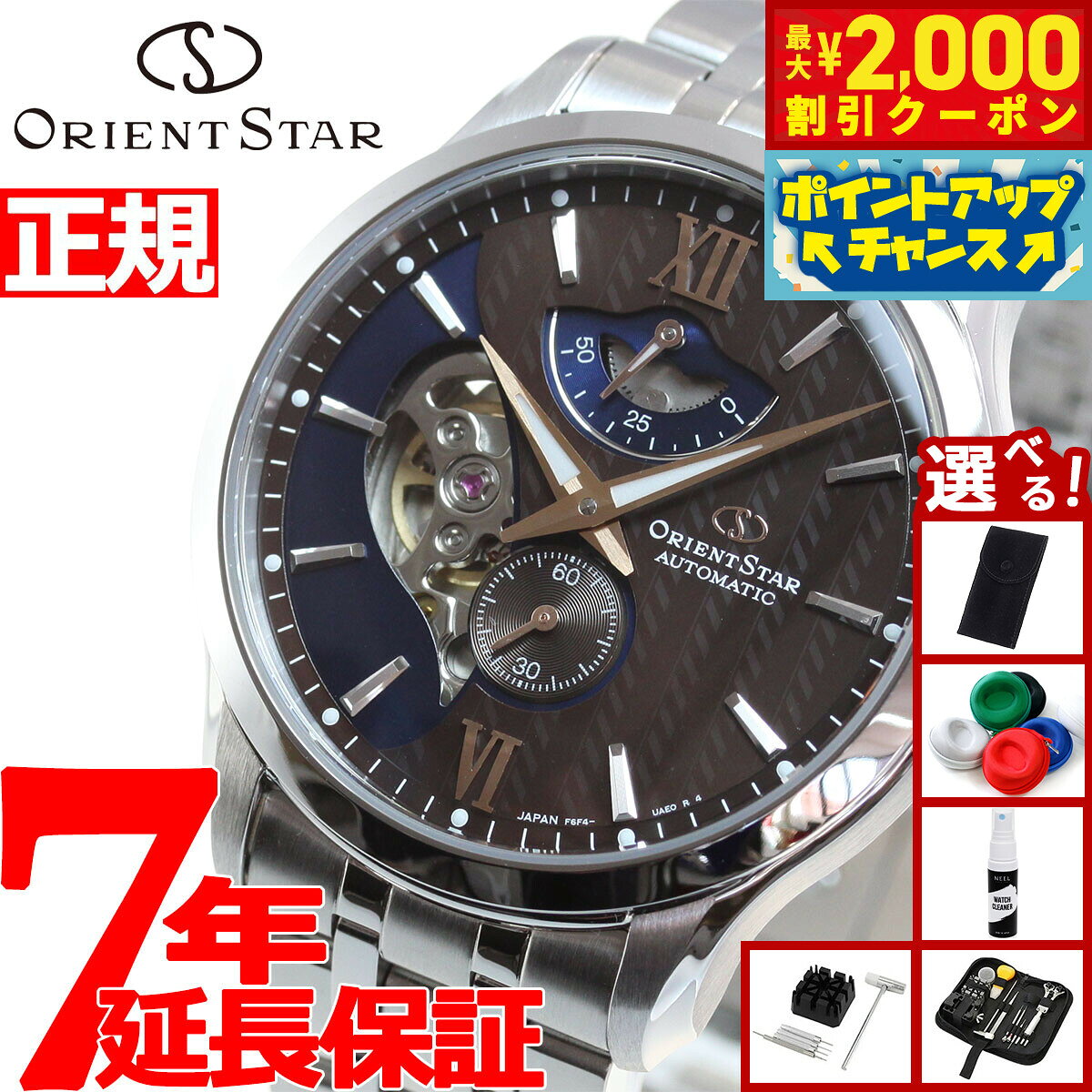 h*a様 ORIENT SK 自動巻き 腕時計 ブラウン文字盤 楽天市場】メンズ腕時計（文字盤カラーブラウン・シリーズオリエント
