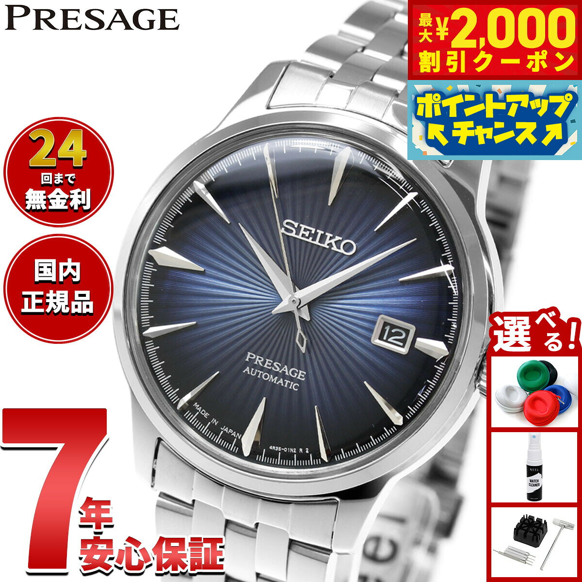 楽天市場】セイコー（シリーズPresage（セイコー））（メンズ腕時計