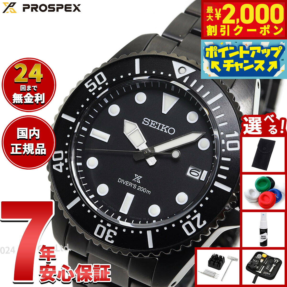 ★最安値★SEIKO PROSPEX SBDY065 サムライ 未使用 稀少品 楽天市場】seiko sbdy065の通販