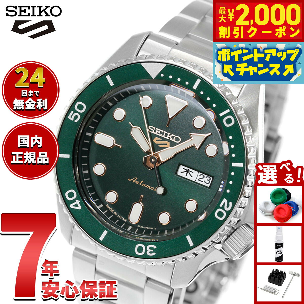 楽天市場】seiko 5 sports 4r36の通販