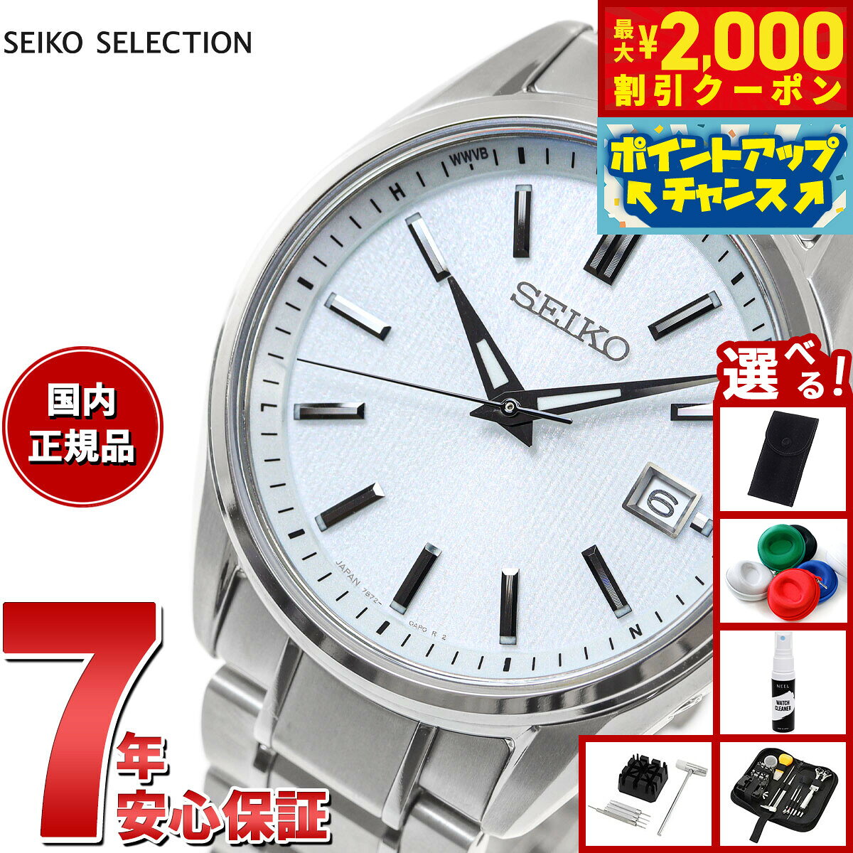 楽天市場】セイコー チタン 時計の通販