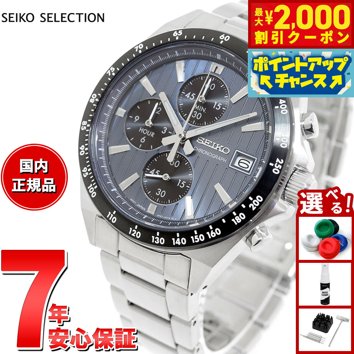 楽天市場】セイコー 041の通販