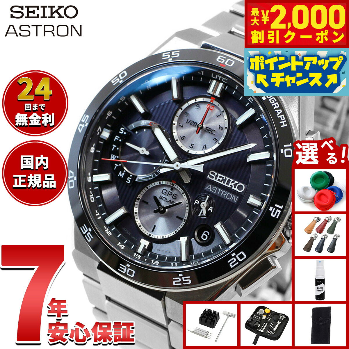 Watches 92195910OFF SBXC151 GPS GPS SEIKO ASTRON NEXTER