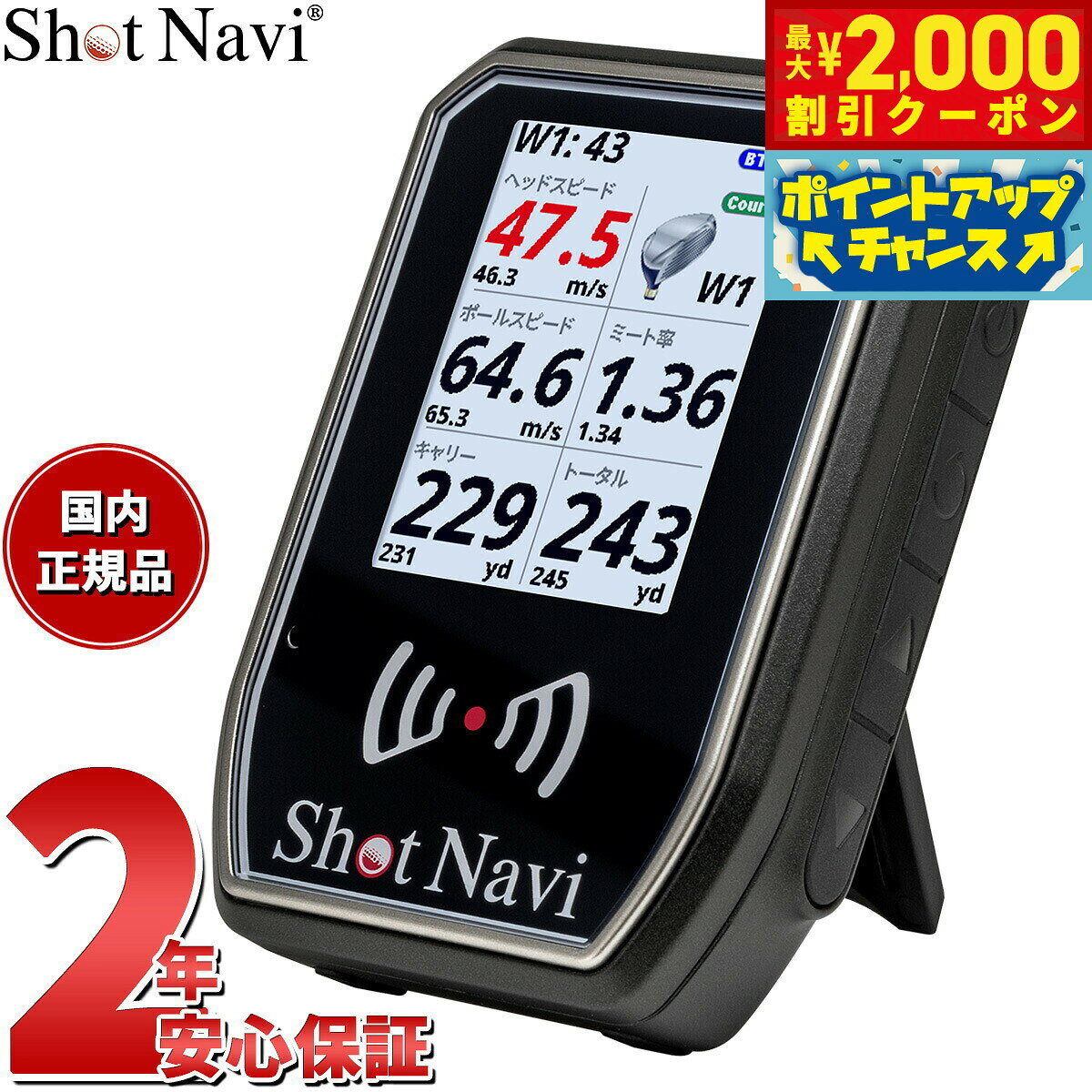 【最大2000円OFFクーポン！＆店内ポイント最大51倍！本日限定！】ショットナビ Shot Navi SHOTLYZER ショットライザー ゴルフ ポータブルスイングスピードモニター 距離測定器 距離計測器