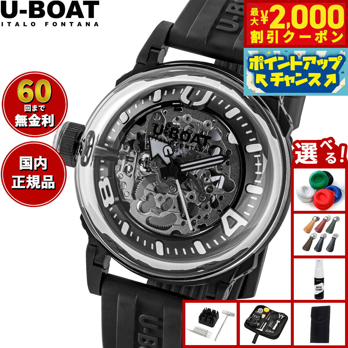楽天市場】U－BOAT（腕時計）の通販