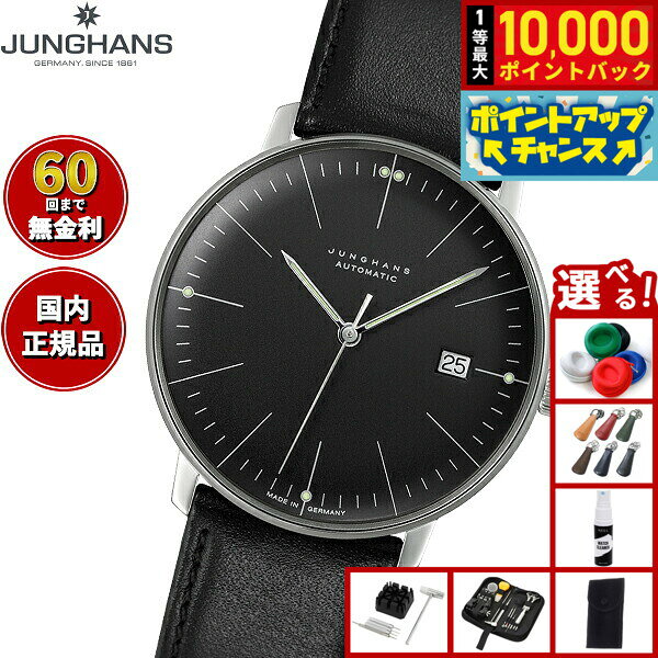 楽天市場】ユンハンス 027／4701．00の通販