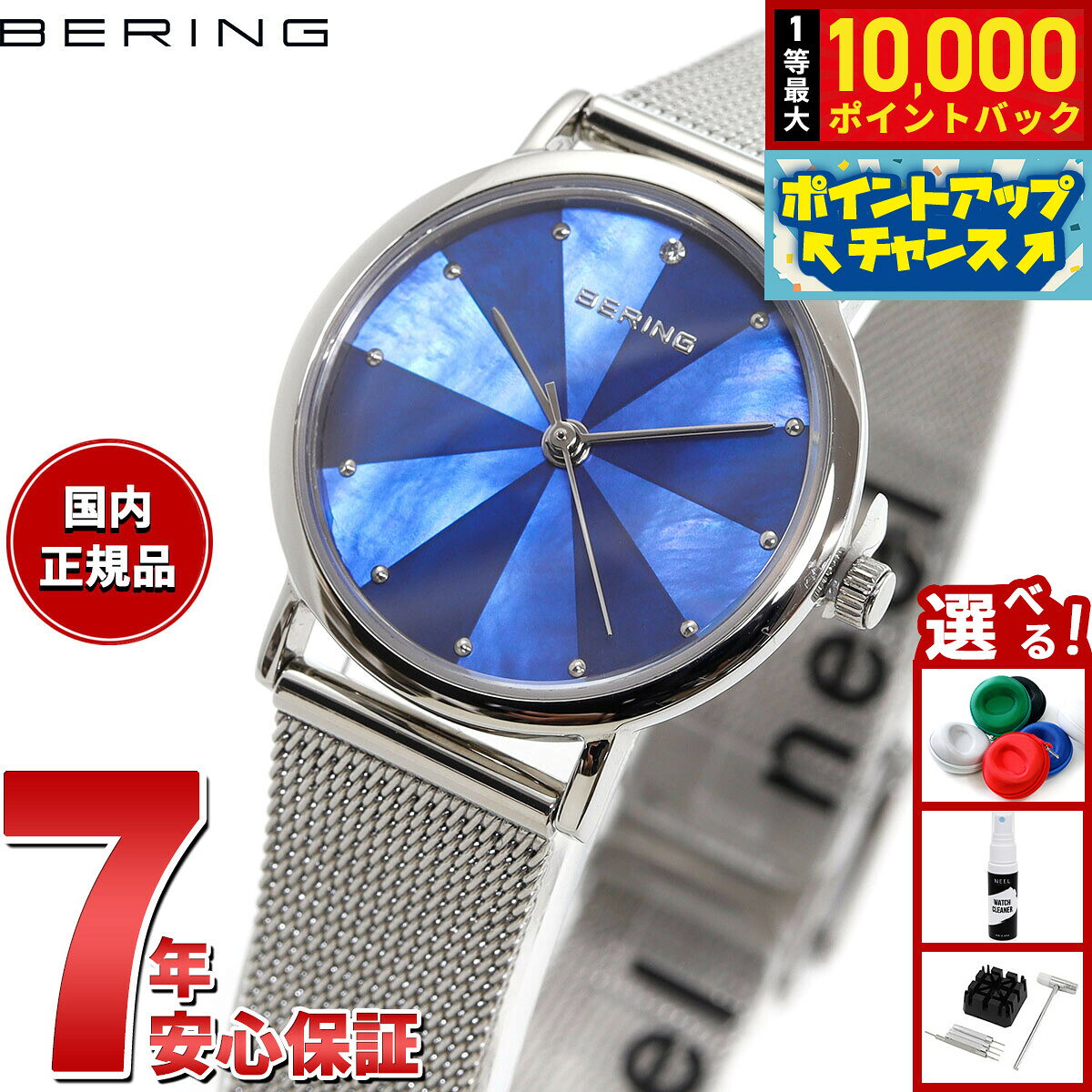 【9/25限定！抽選で最大1万ポイントバック】ベーリング BERING 日本限定モデル 腕時計 レディース ノーザンライツ Northern Lights Japan Limited 13426-007-J