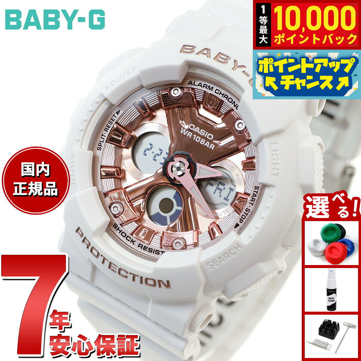 楽天市場】baby-gba-130-7a1jf（腕時計）の通販