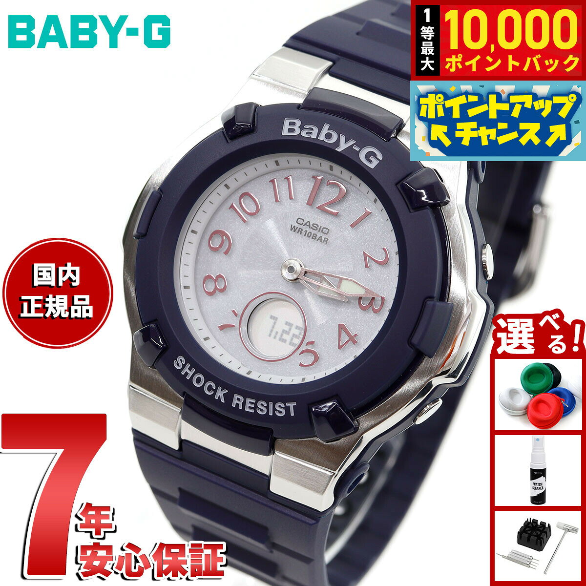 【9/25限定！抽選で最大1万ポイントバック】BABY-G カシオ ベビーG 電波 ソーラー 時計 レディース 腕時計 