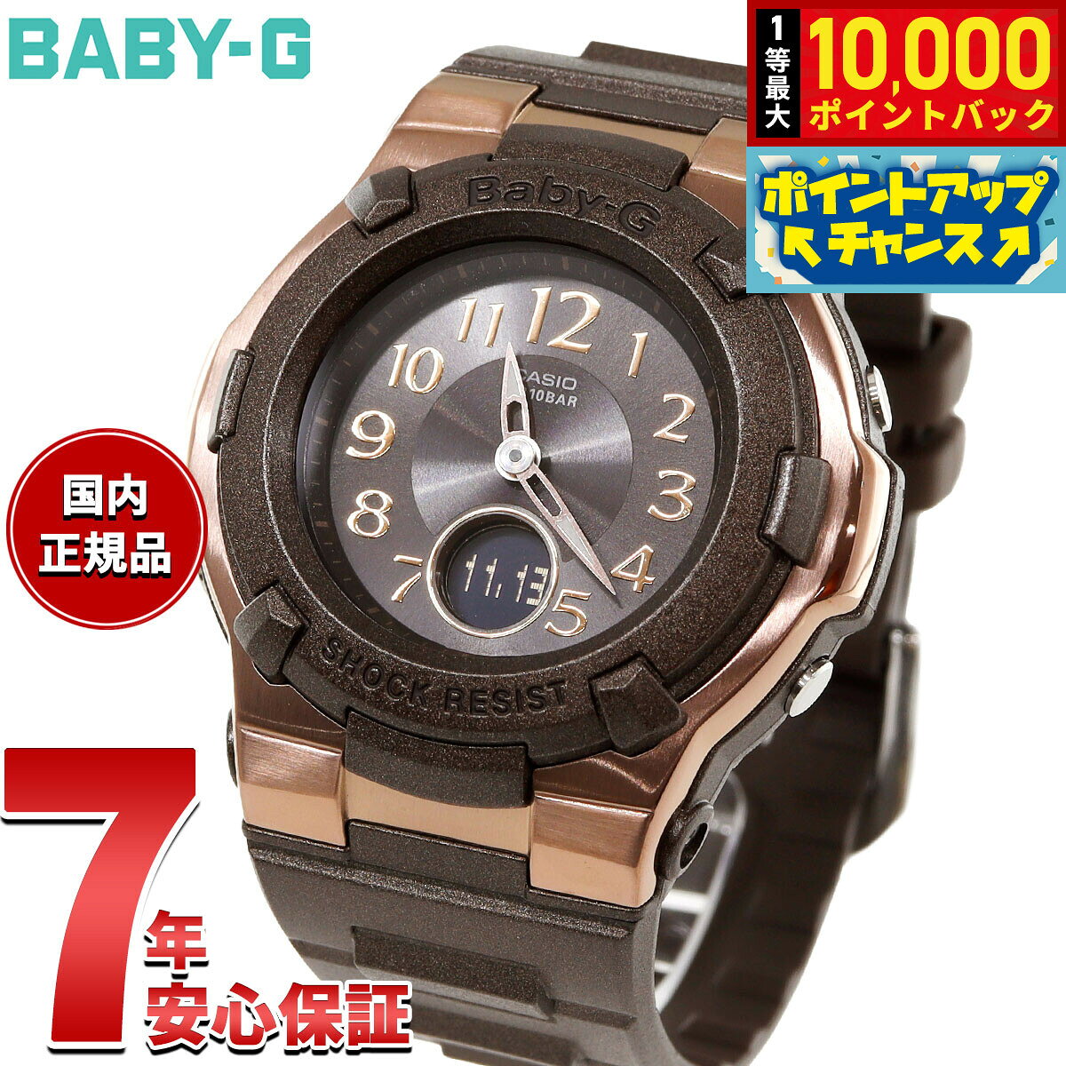 楽天市場】baby g ブラウンの通販