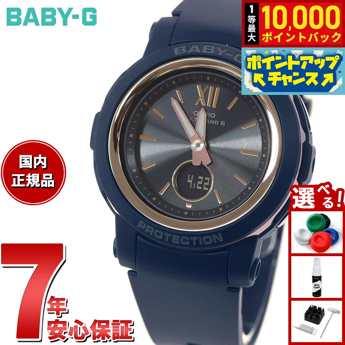 楽天市場】baby－g 電波ソーラー ネイビーの通販