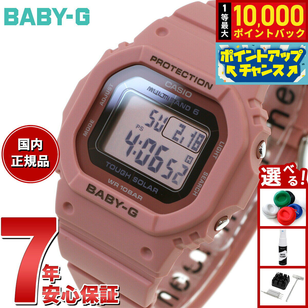 楽天市場】baby-g ピンク（機能（腕時計・スマートウォッチ）ソーラー