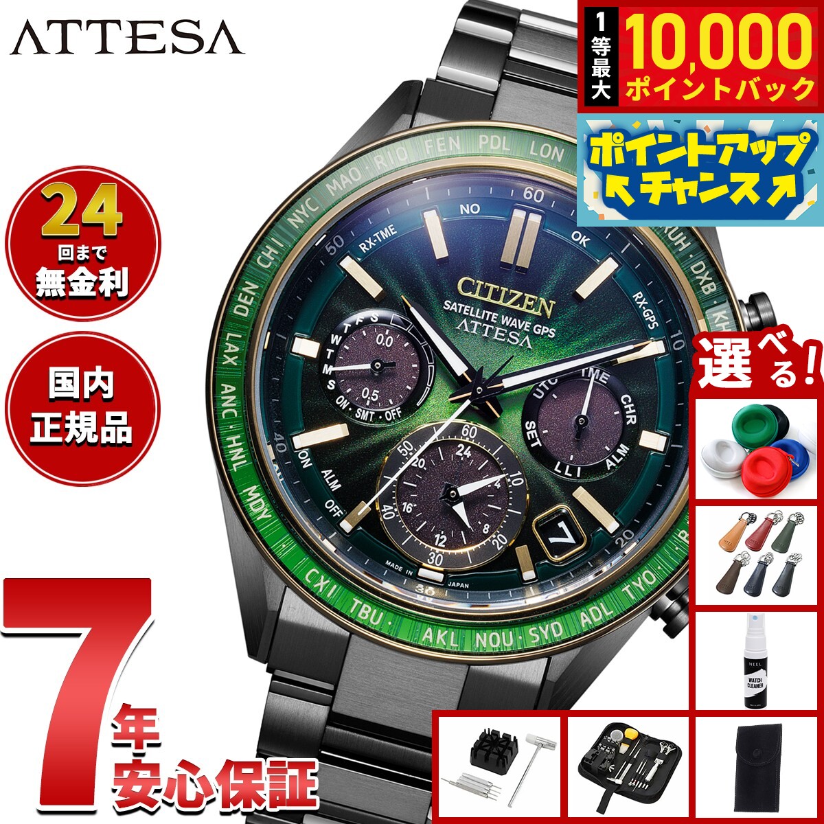楽天市場】エコドライブ ダブルダイレクトフライト citizenの通販