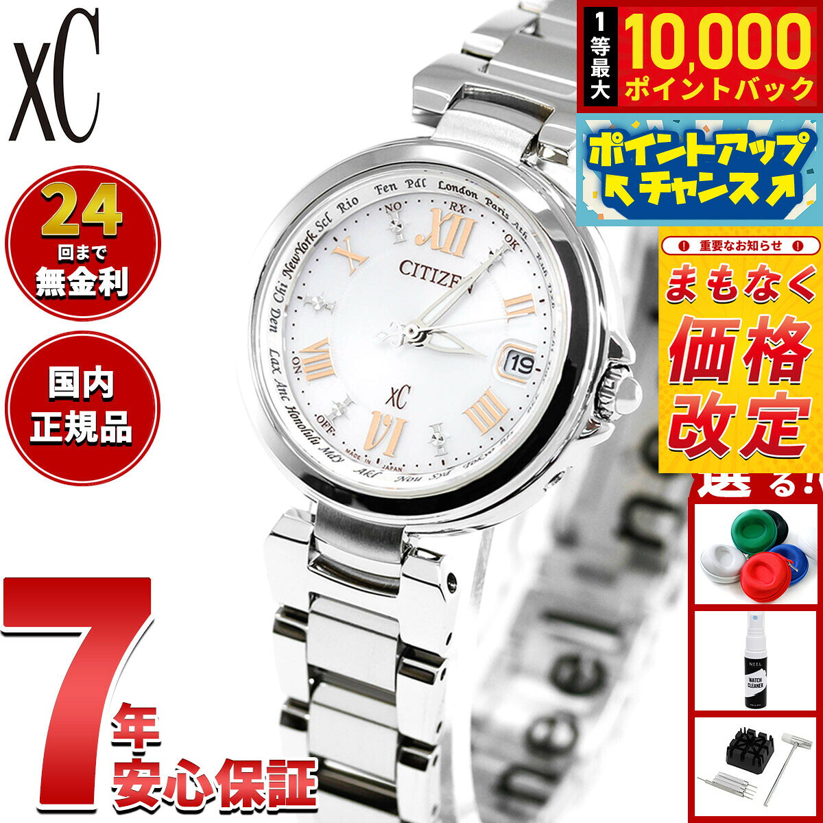 楽天市場】クロスシー ハッピーフライトの通販