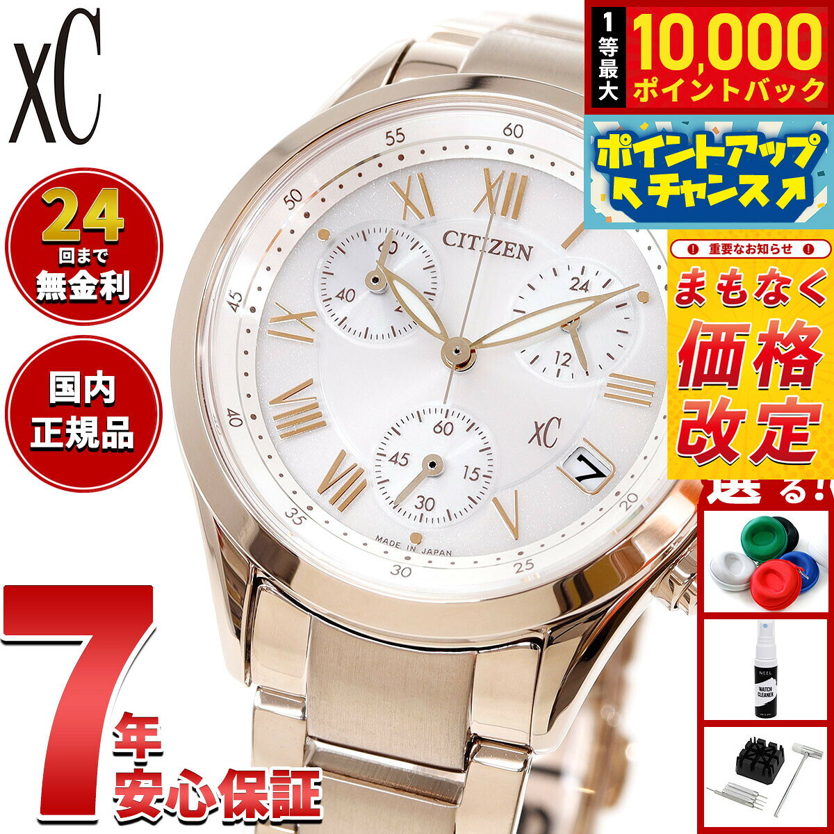 CITIZEN xC 腕時計 クロノグラフ デイト 稼働 新品電池 美品 楽天市場】シチズン xc クロノグラフの通販